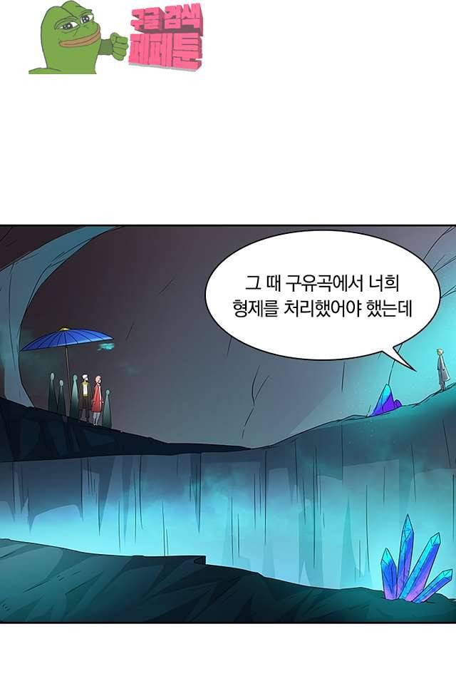 제천지존 102화 2