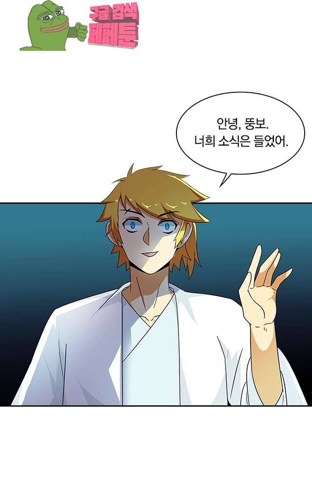 제천지존 102화 3