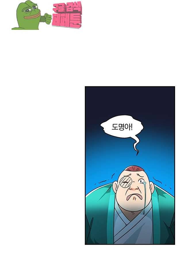 제천지존 102화 4