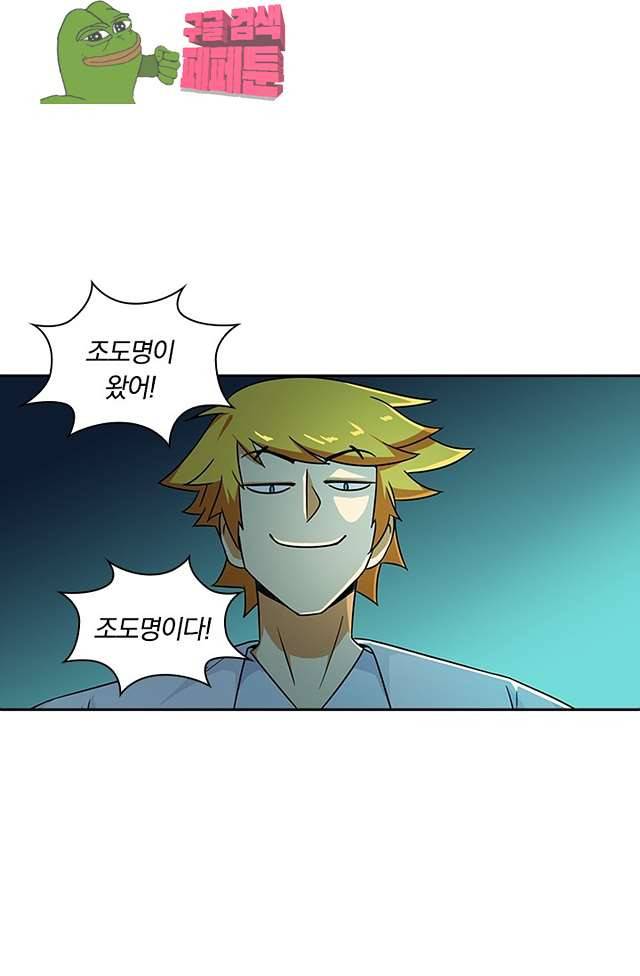 제천지존 102화 6