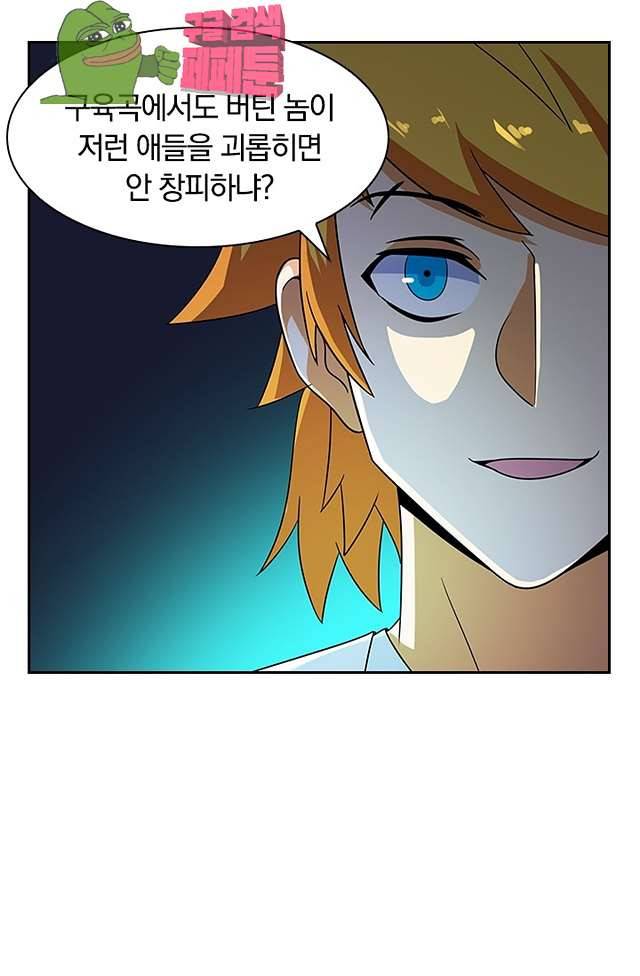 제천지존 102화 9