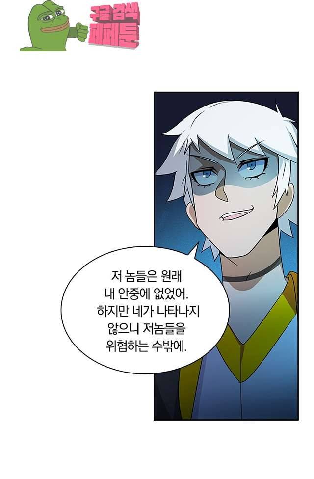제천지존 102화 10