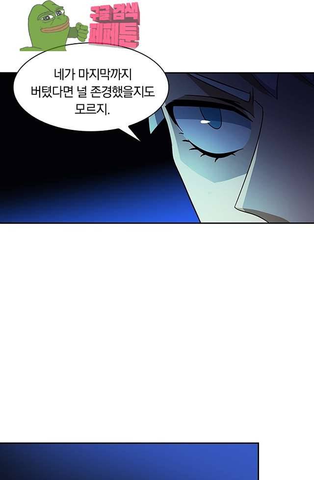 제천지존 102화 12