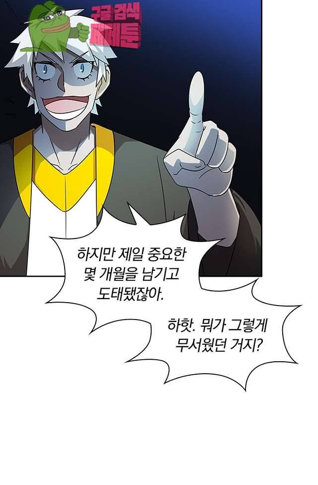 제천지존 102화 13