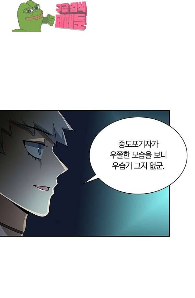 제천지존 102화 17
