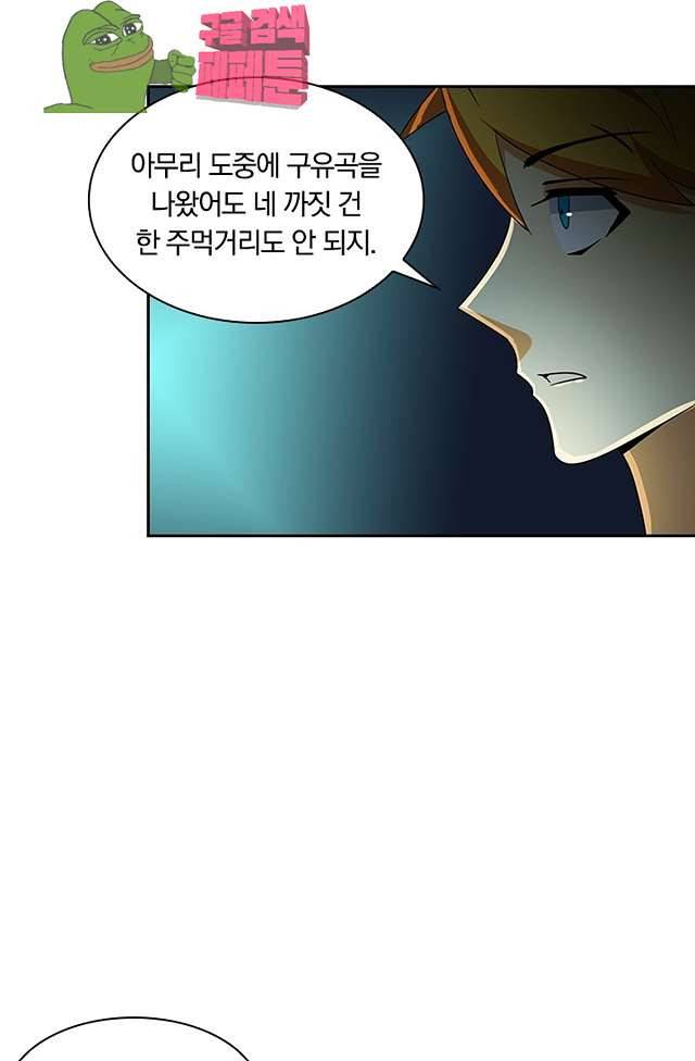 제천지존 102화 18