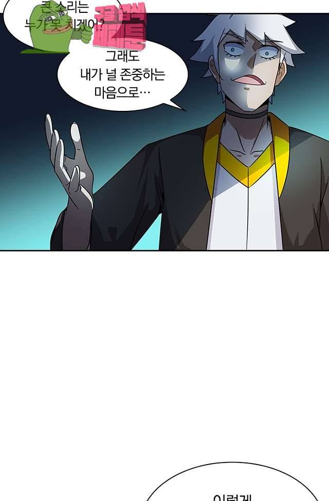 제천지존 102화 19