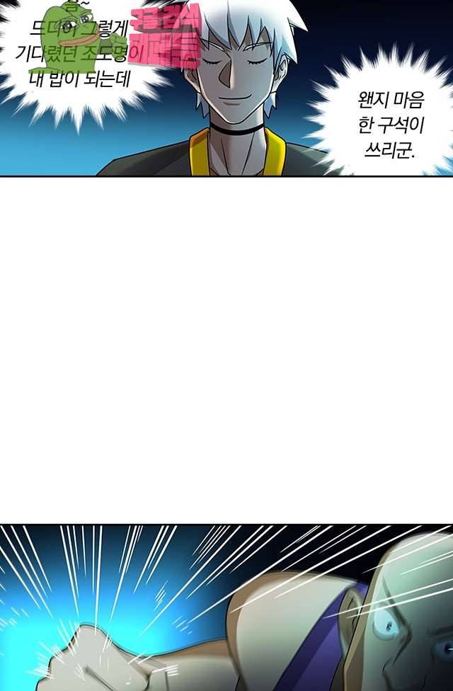 제천지존 102화 23