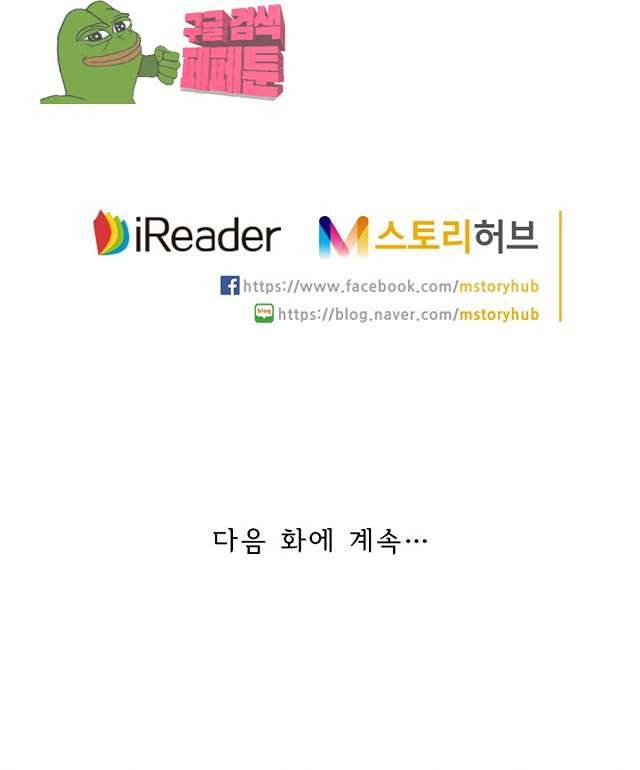 제천지존 102화 26