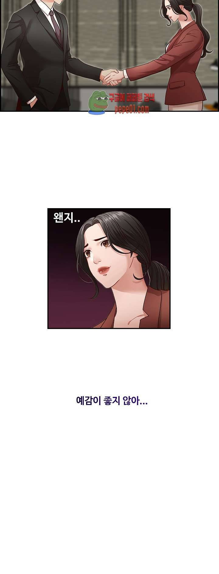형의 비서 3화 2