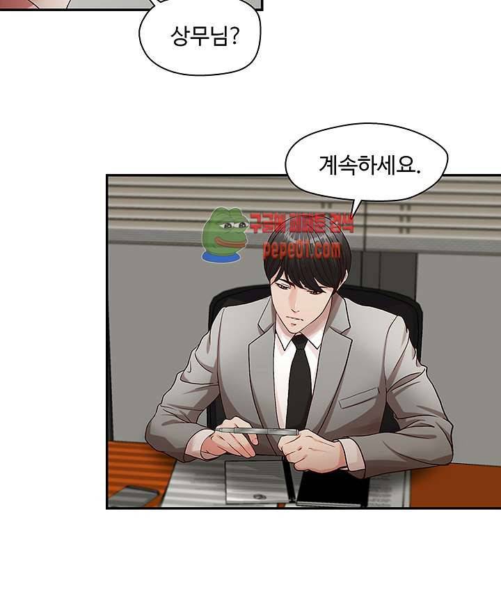 형의 비서 3화 5
