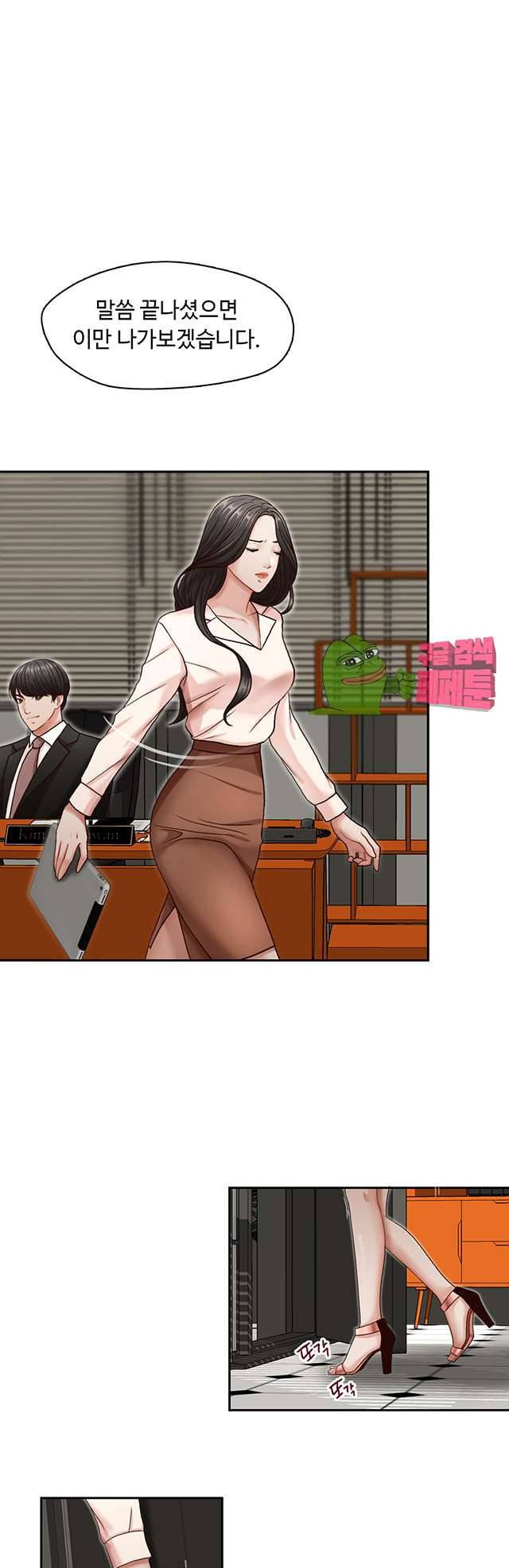 형의 비서 10화 1