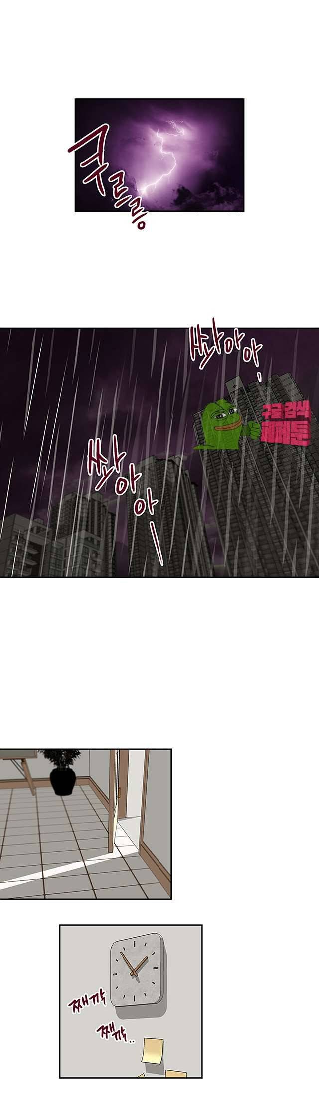 형의 비서 10화 4