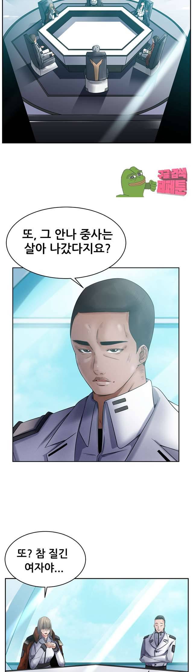 리프로덕션 9화 6