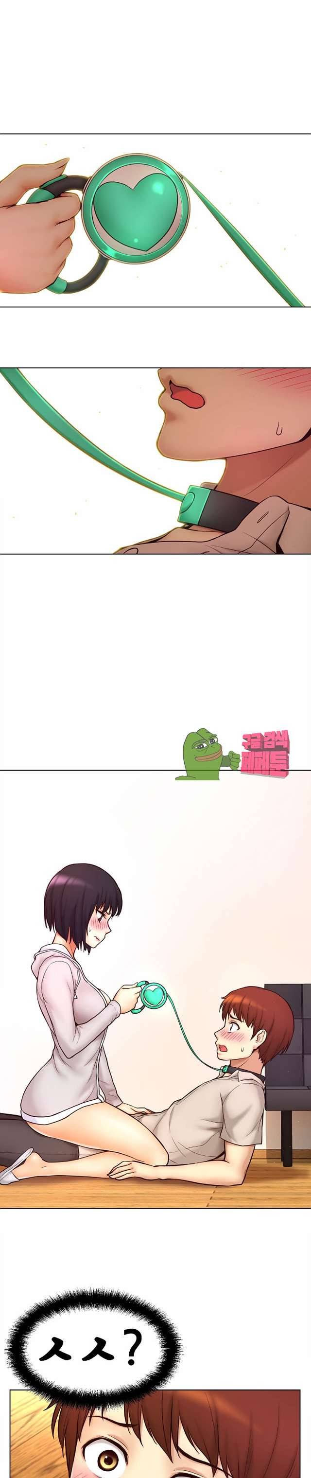 미아의 도구 10화 2