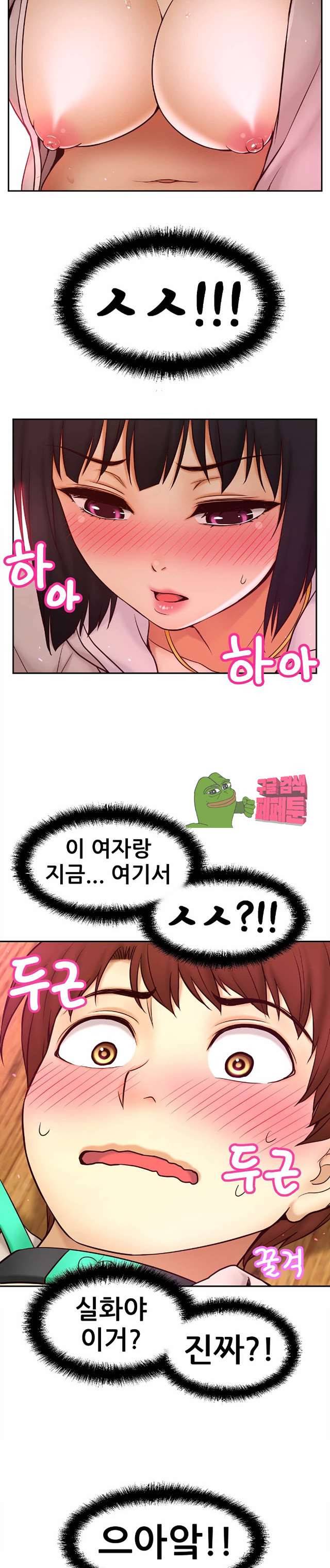 미아의 도구 10화 4