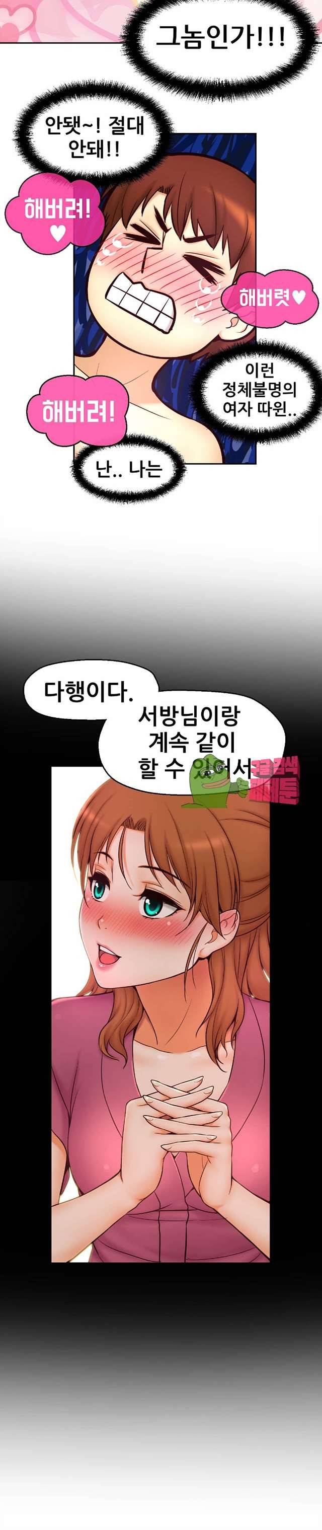 미아의 도구 10화 6