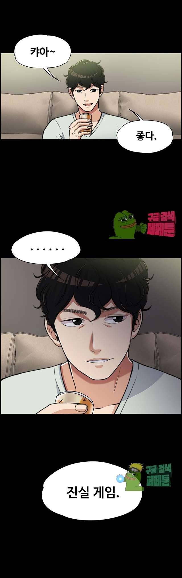 상사의 아내 7화 2