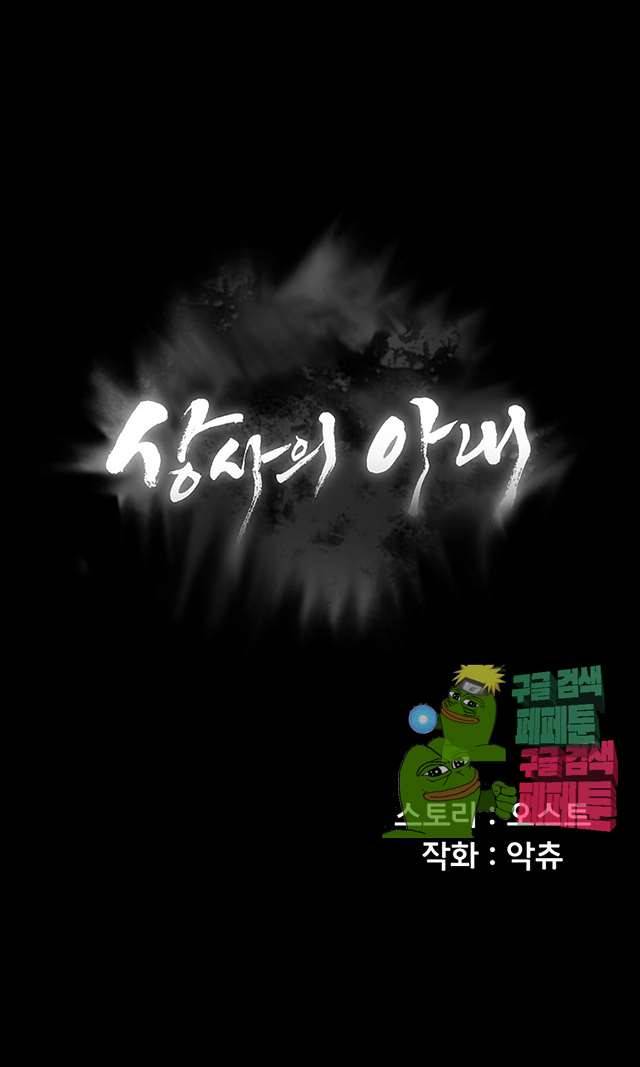 상사의 아내 7화 3