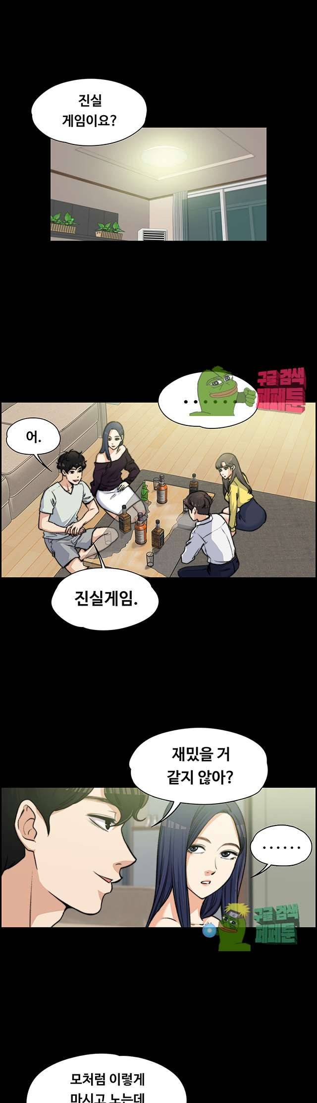 상사의 아내 7화 4