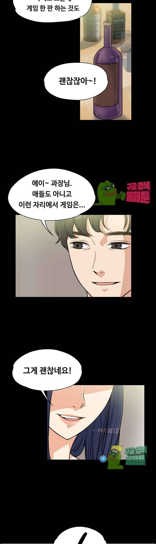 상사의 아내 7화 5