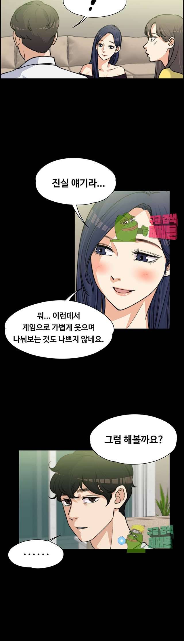 상사의 아내 7화 6