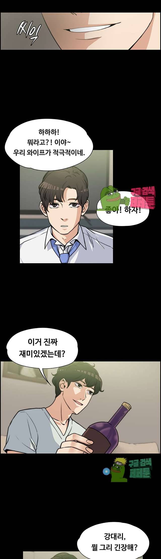 상사의 아내 7화 7