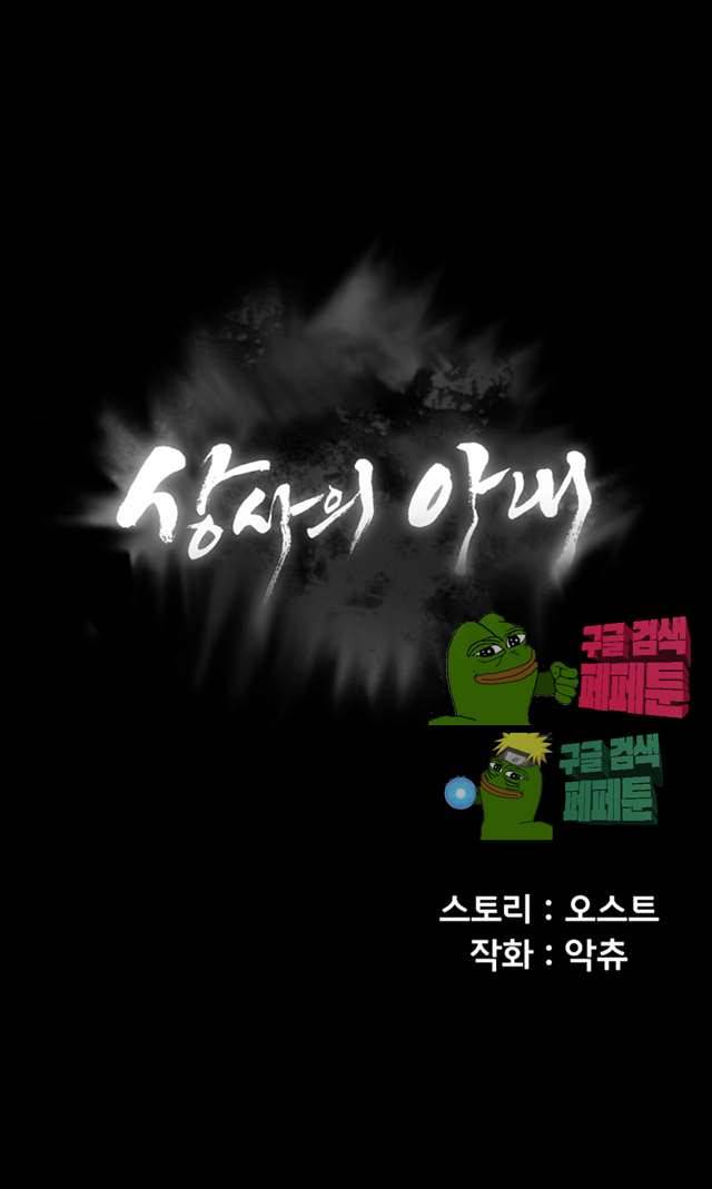 상사의 아내 13화 2