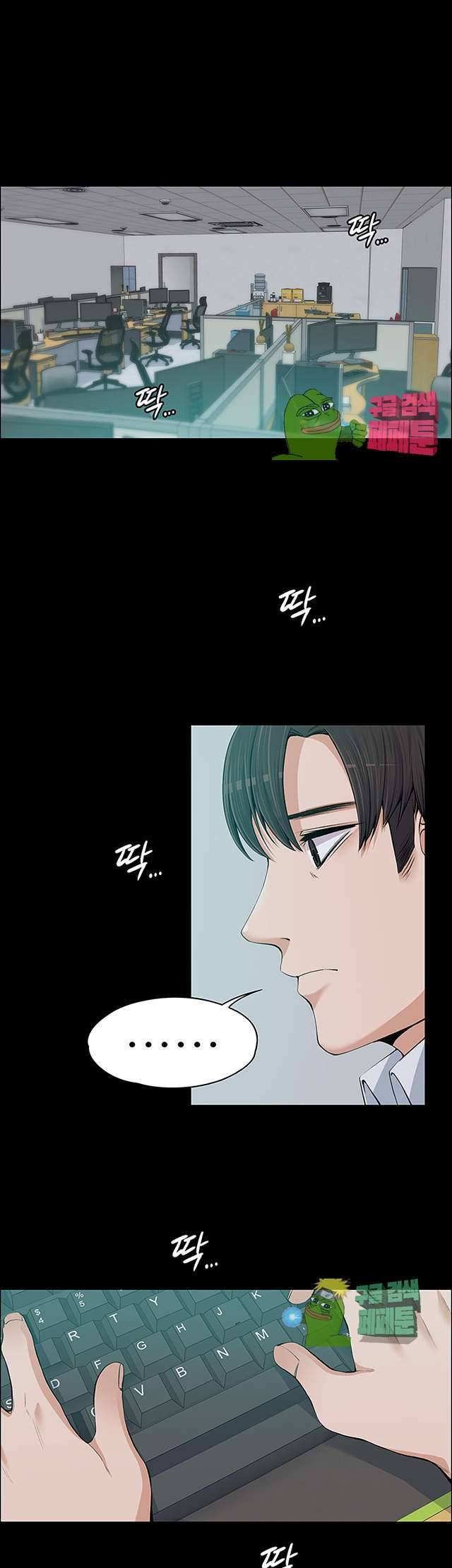 상사의 아내 13화 3