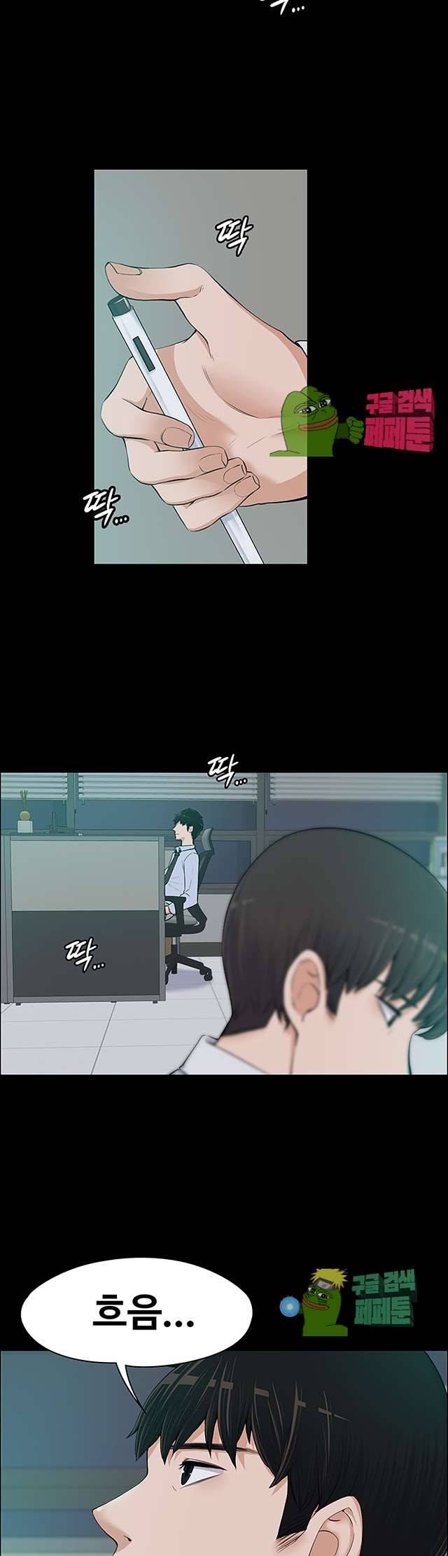 상사의 아내 13화 5