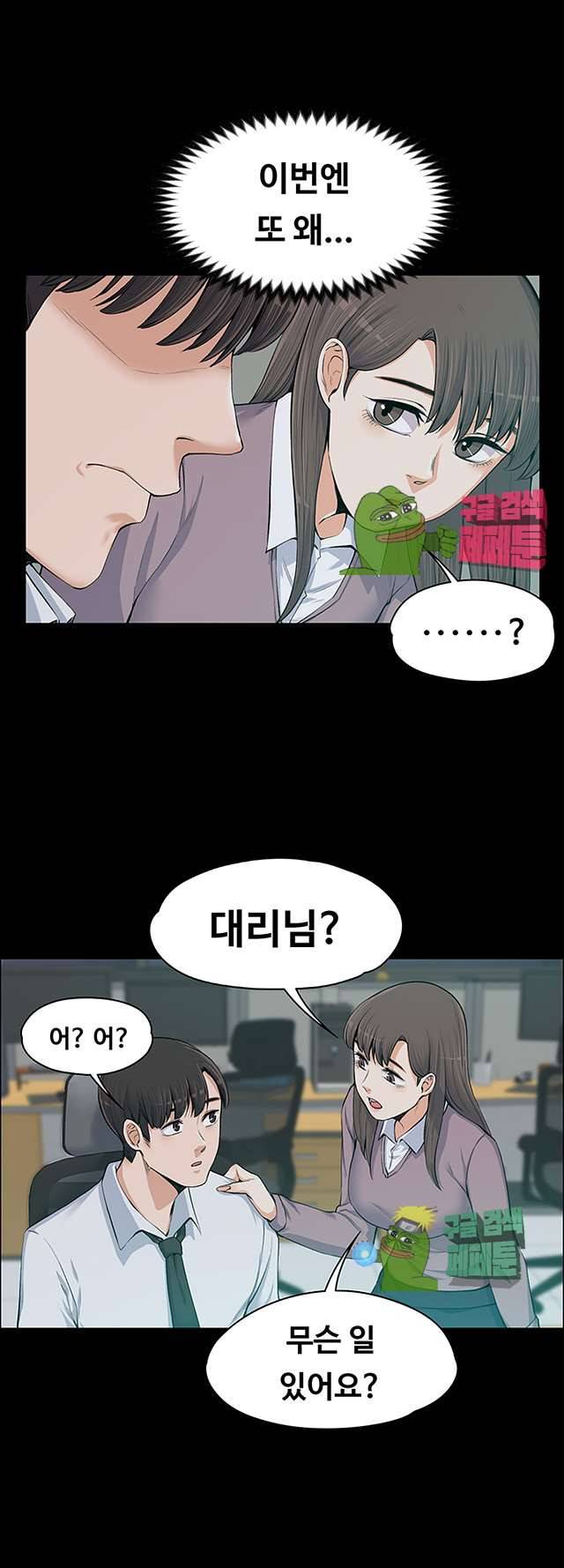 상사의 아내 13화 7