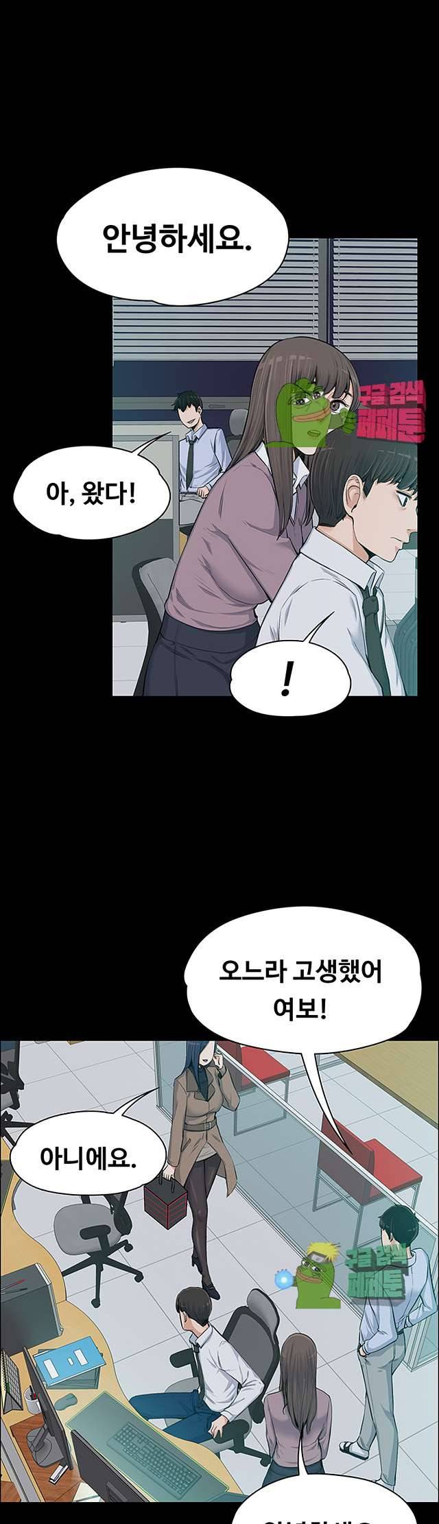 상사의 아내 13화 9