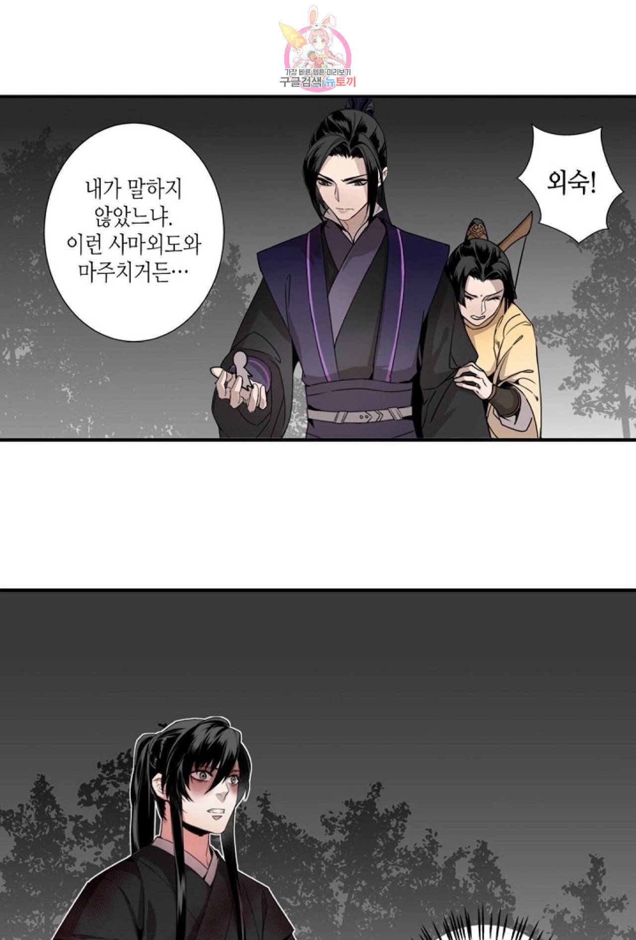 마도조사  17화 3