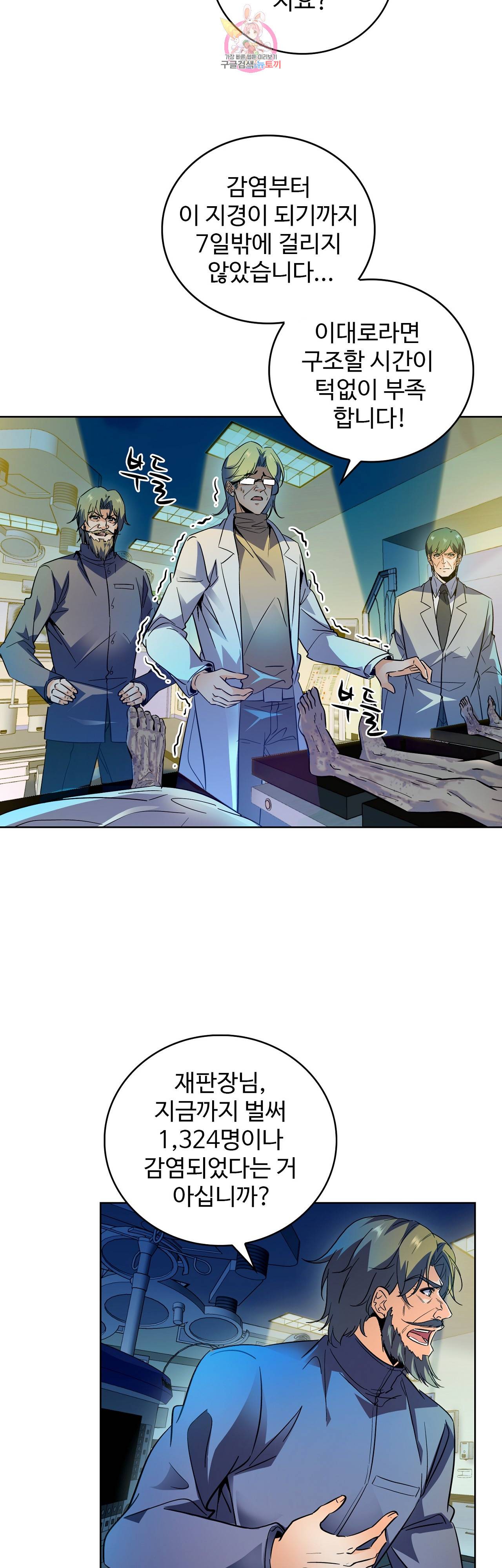 전직법사  183화 5