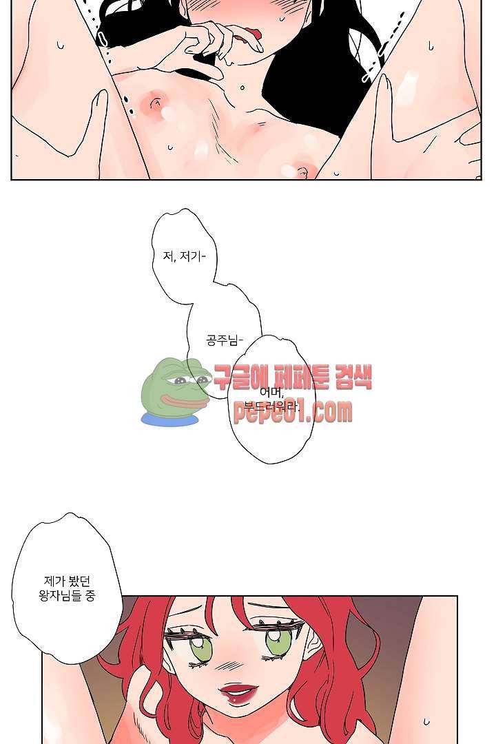 난봉꾼과 왕자님 2화 5