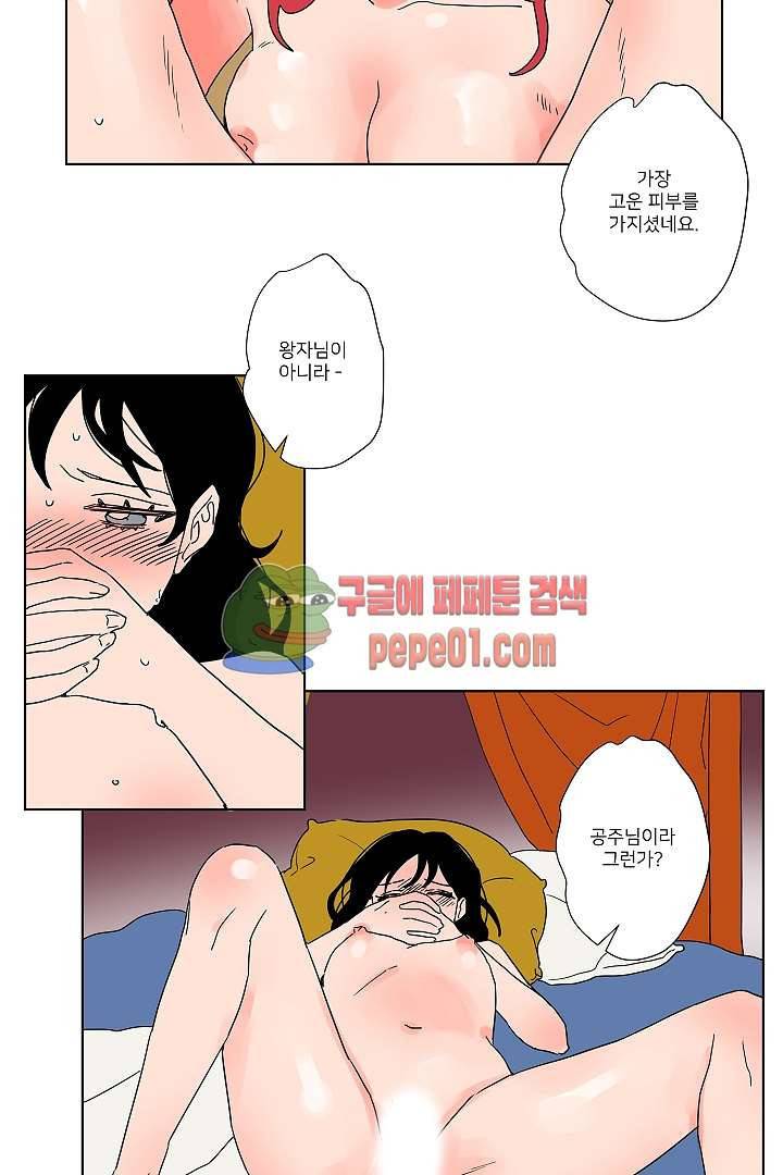 난봉꾼과 왕자님 2화 6