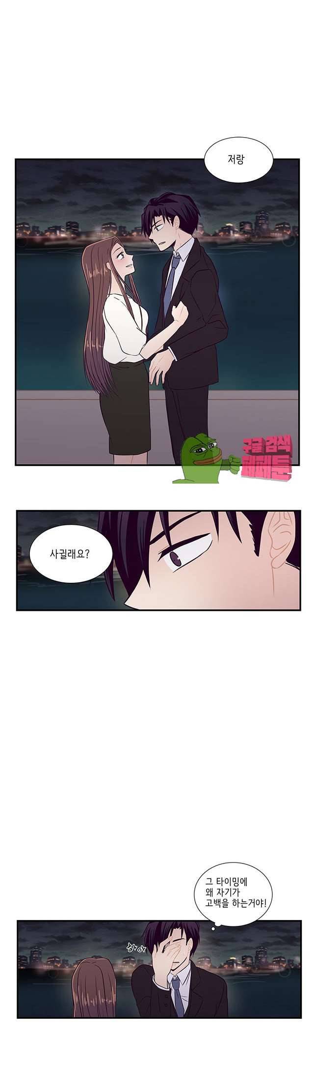 부장님과의 비밀스런 계약 15화 마침 1