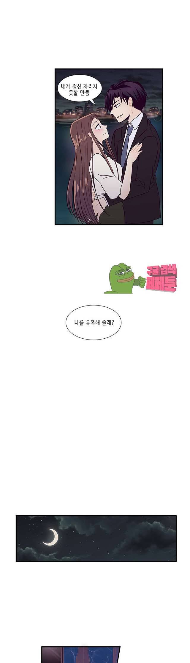 부장님과의 비밀스런 계약 15화 마침 4