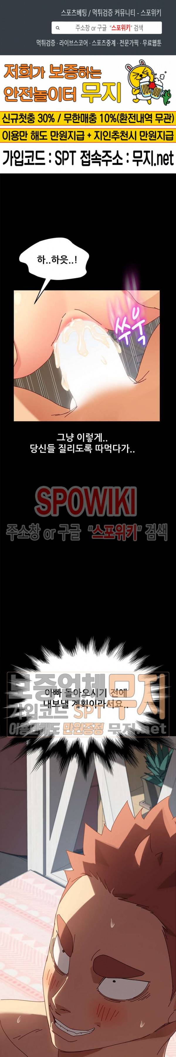 달콤한 동거 23화 1