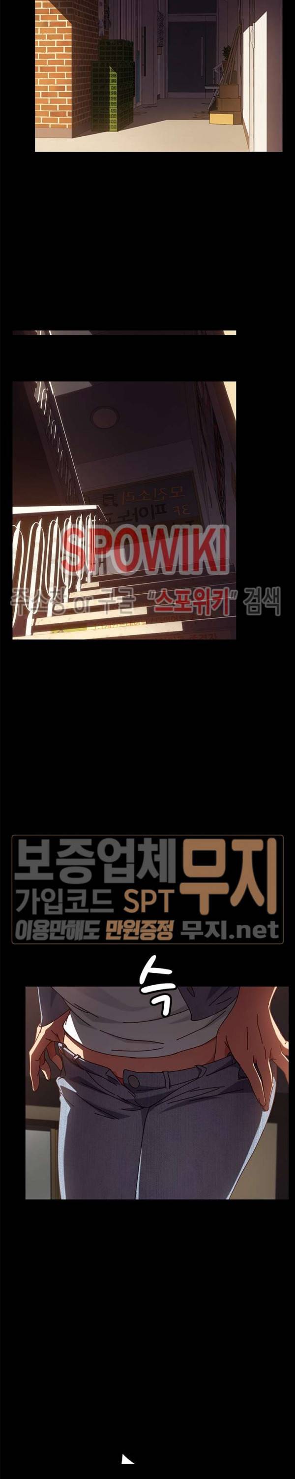 달콤한 동거 23화 3