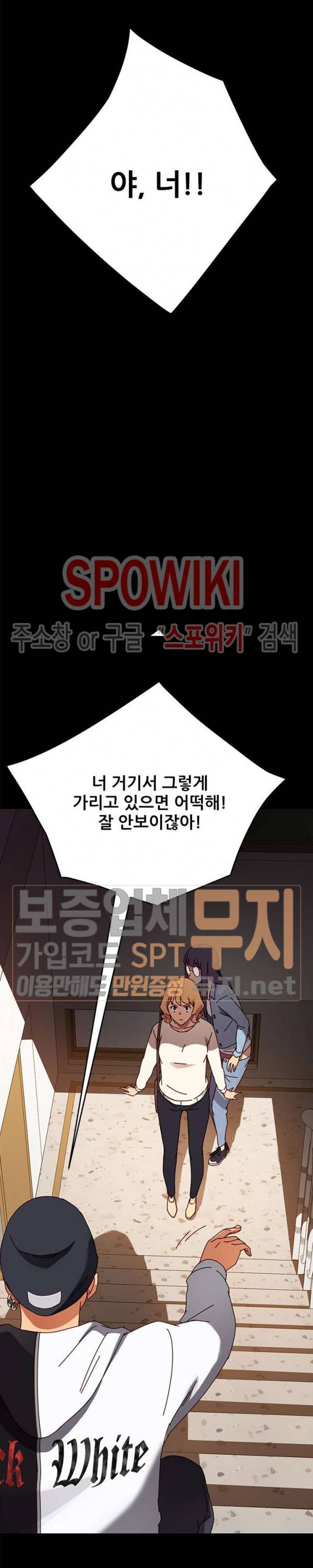 달콤한 동거 23화 4