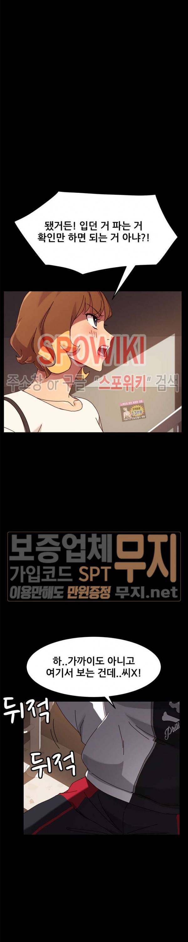 달콤한 동거 23화 5