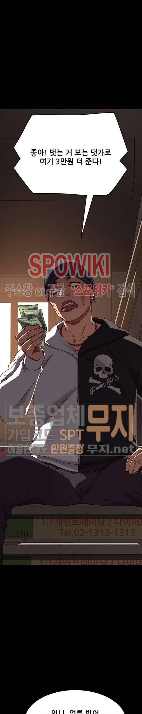 달콤한 동거 23화 6
