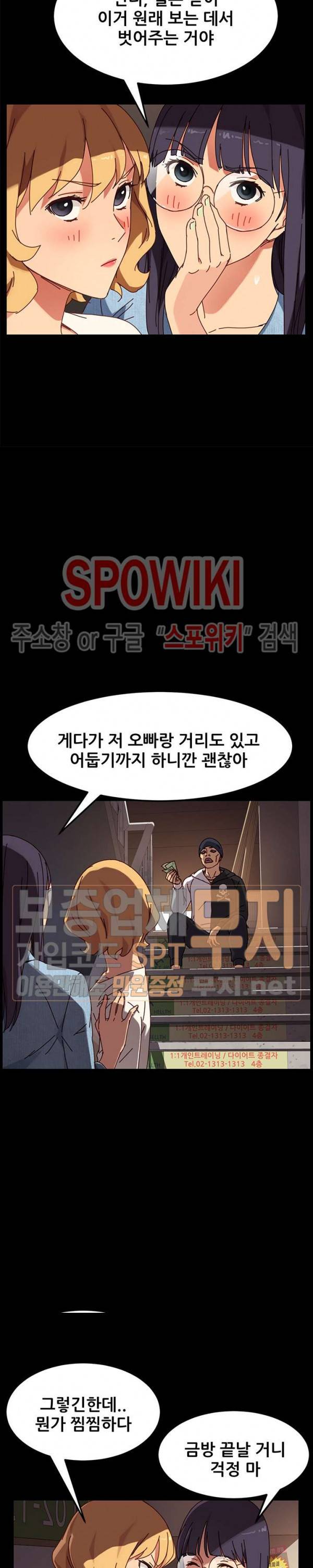 달콤한 동거 23화 7