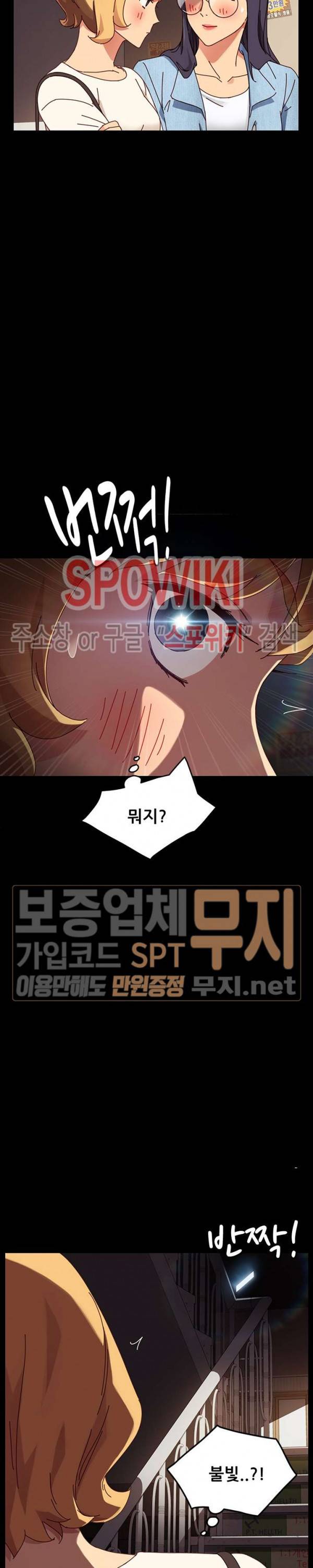달콤한 동거 23화 8