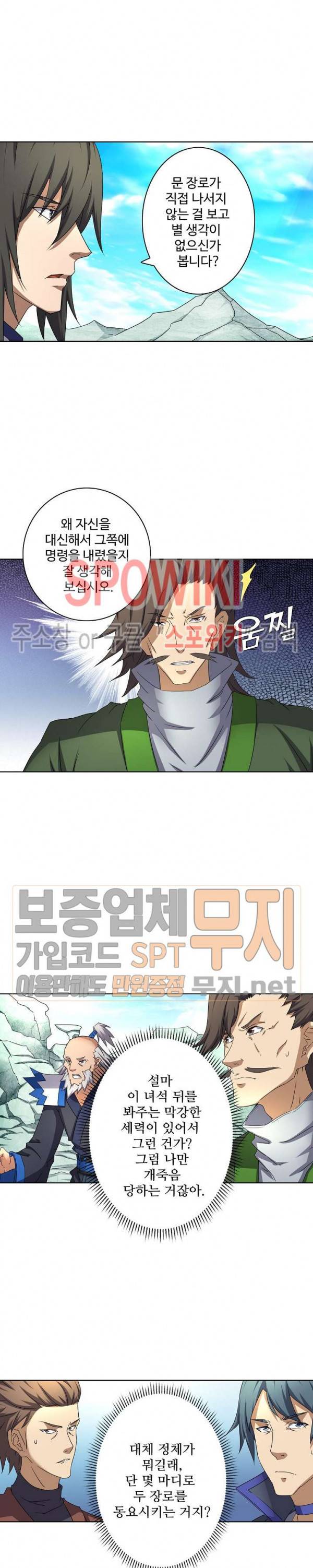 절세무신 53화 2