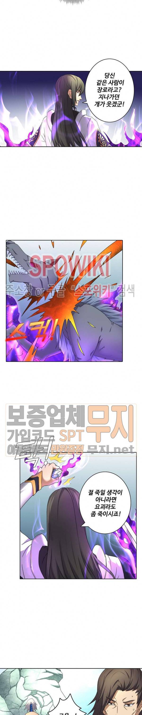 절세무신 53화 3