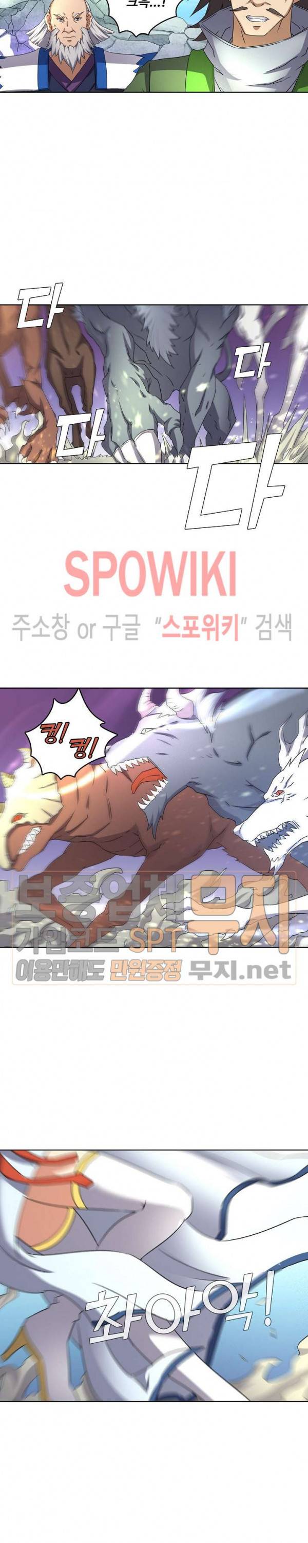 절세무신 53화 4