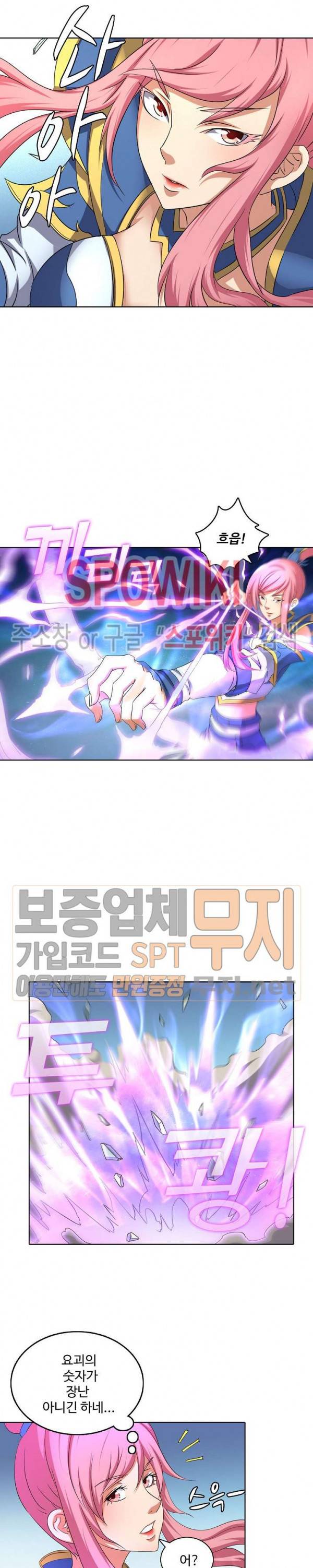 절세무신 53화 5