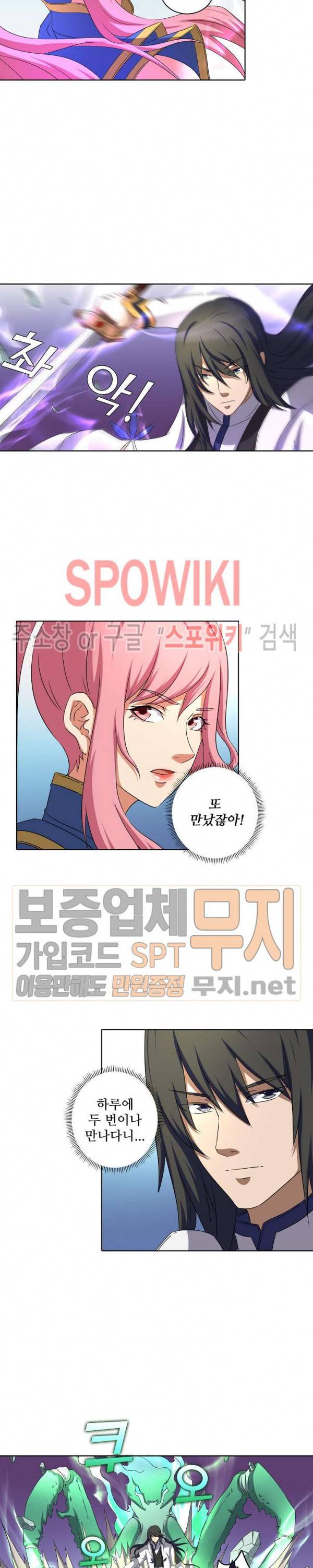 절세무신 53화 6